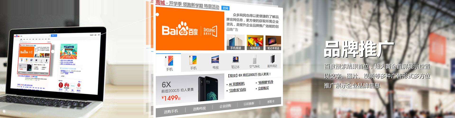 白城信息流平台